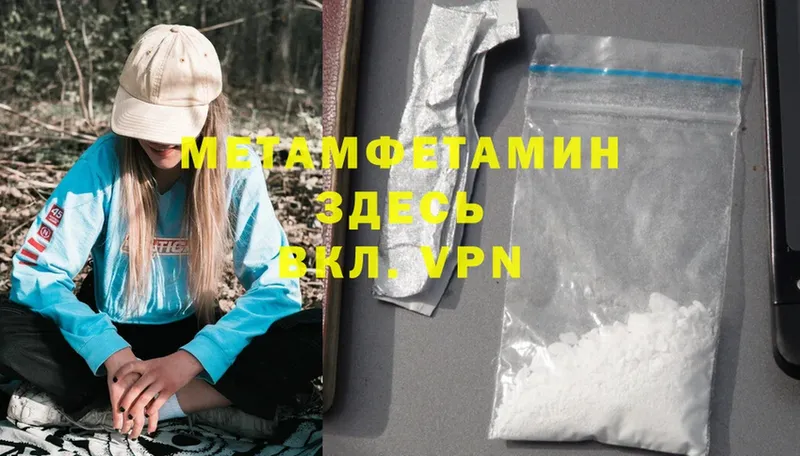 Метамфетамин Methamphetamine  KRAKEN как войти  Евпатория 